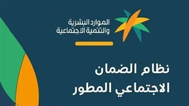 فرصة لن تعوض.. الإعلان عن آخر موعد التسجيل في الضمان الاجتماعي لاستلام دفعات أغسطس 2024