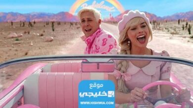 فيلم Barbie رابط تنزيل فيلم باربي مترجم كامل بجودة عالية