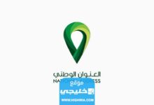 كم قيمة رسوم العنوان الوطني للافراد 1445 في السعودية