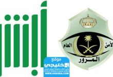 كم مخالفة رفع صوت المسجل في السعودية (تفاصيل كاملة)