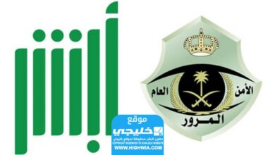 كم مخالفة رفع صوت المسجل في السعودية (تفاصيل كاملة)