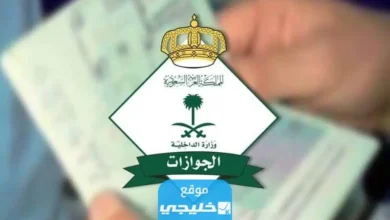 كم مدة دورة معهد الجوازات للنساء