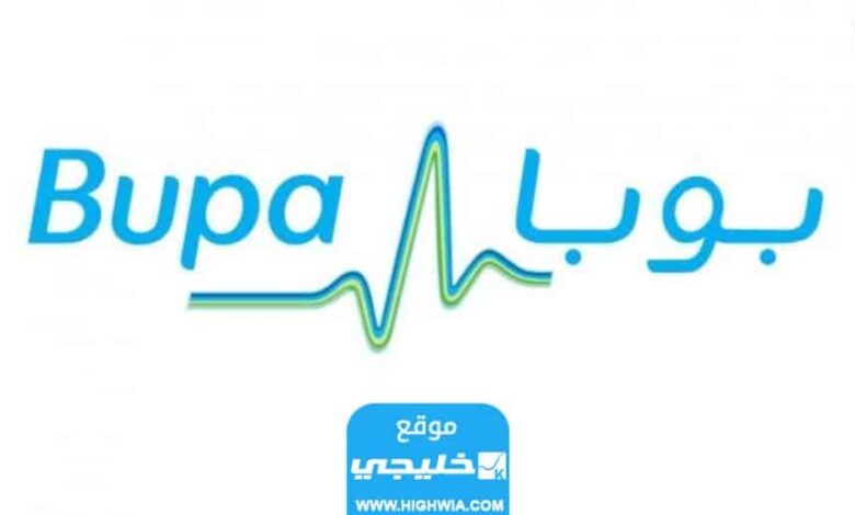 كم نسبة التحمل في التأمين الطبي بوبا للزيارات العائلية