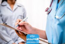 كم يستغرق الفحص الطبي للوظيفة في الكويت