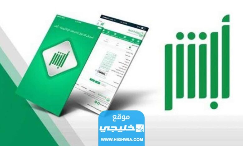 كيف اقدم طلب استرحام للامارة في السعودية 2023