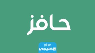 كيفية التقديم على حافز الاستدامة للموظفين 1445 بالخطوات