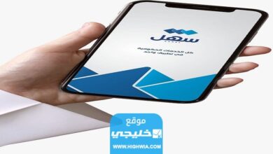 كيفية تحديث بيانات عامل عبر تطبيق سهل الكويت