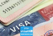 كيفية تحويل تأشيرة زيارة إلى إقامة في السعودية 1445 الشروط