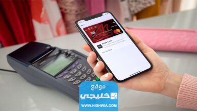 كيفية تفعيل أبل باي الكويت Apple Pay بالخطوات