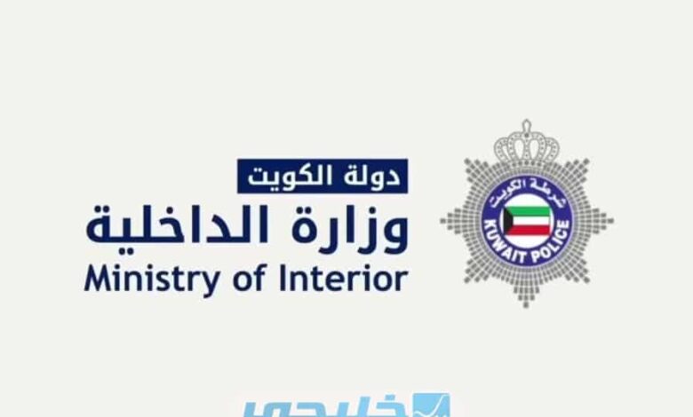 كيفية دفع تنفيذ الأحكام الكويت اون لاين 2023