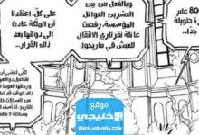 مانجا ون بيس الفصل 1085 مترجم كامل 1085