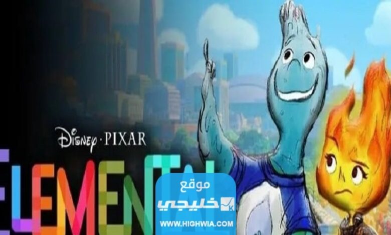 مشاهدة فيلم elemental مترجم كامل بدقة عالية