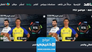 مشاهدة مباراة النصر والطائي في الدوري السعودي 2023 بث مباشر دون تقطيع