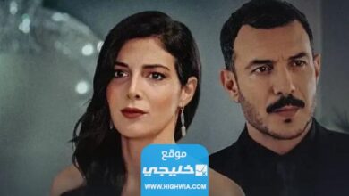 مشاهدة مسلسل الثمن الحلقة 76 السادسة والسبعون HD بدقة عالية