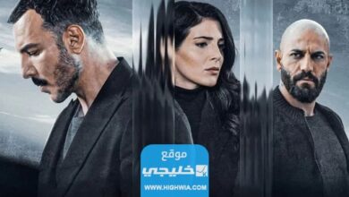 مشاهدة مسلسل الثمن الحلقة 81 كاملة بدقة عالية