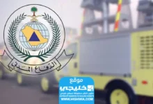 من هنا رابط تقديم الدفاع المدني 1446 في السعودية jobssa