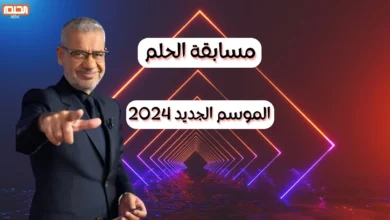 من هو الفائز في مسابقة الحلم مع مصطفي الاغا لشهر يوليو 2024؟