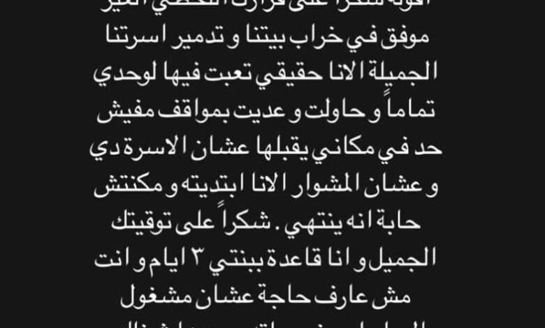 من هي زوجة احمد سعد؟!.. تفاصيل كاملة