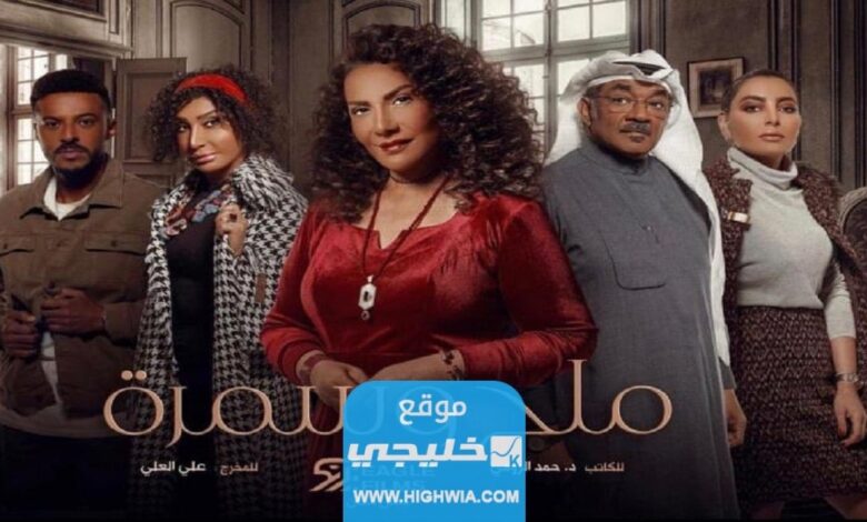 مواعيد إعادة مسلسل ملح وسمرة على قناة MBC