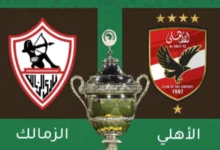 موعد مباراة الاهلي والزمالك في كأس السوبر الإفريقي 2024 وتردد القنوات المجانية الناقلة للمباراة