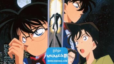 موعد نزول فيلم كونان 26 مترجم الغواصة الحديدية