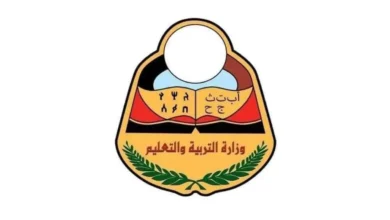 مُباارك للناجحين.. رابط الاستعلام عن نتائج الثانوية العامة اليمن 2024 عبر موقع الوزارة وموقع الإدارة العامة للاختبارات SMS