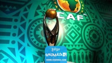 نتائج قرعة ربع نهائي دوري ابطال افريقيا 2023 ومواعيد المباريات