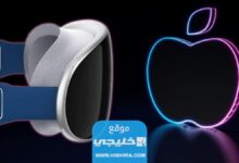 نظارات Apple الجديدة "فيجن برو" صور فيديو مميزات