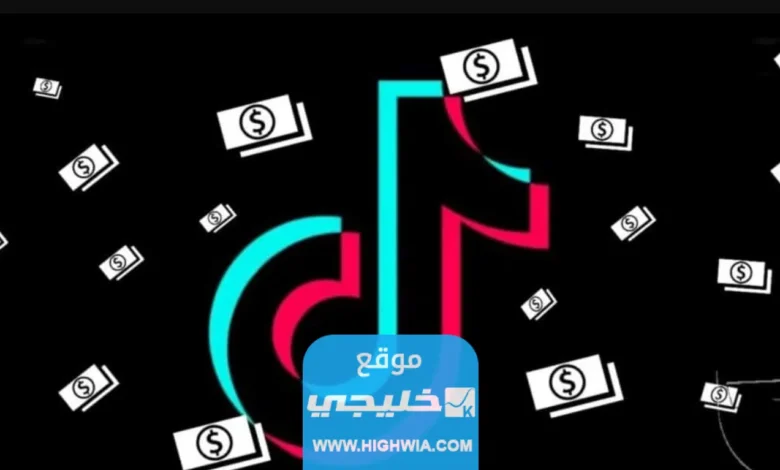 نقاط التيك توك كم تساوي بالريال السعودي