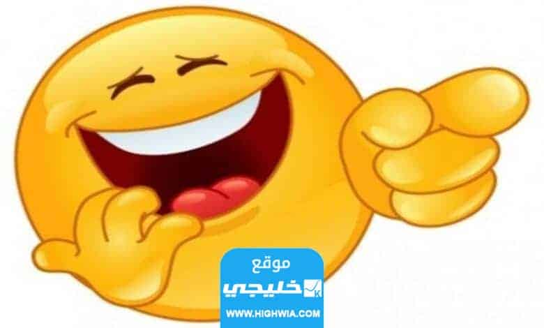 نكت مضحكة سعودية للكبار أجمل نكتة سعودية مضحكة جدا