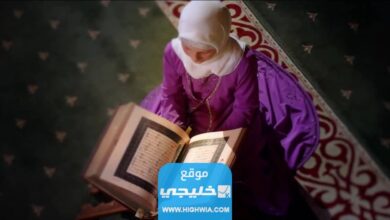 هل يجوز قراءة القرآن للحائض في رمضان لختمه