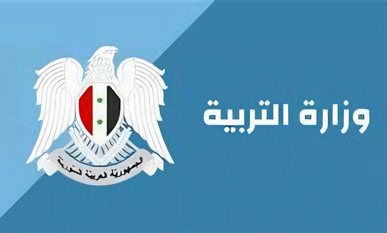 رابط moed.gov.sy نتائج المفاضلة سوريا السنة التحضيرية 2025-2024