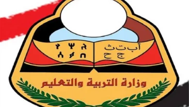 رابط نتائج الثانوية العامة اليمن صنعاء 2024 فور الصدور