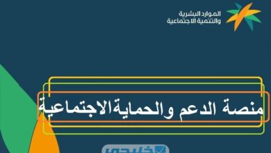 طريقة إثبات السكن الملك والإيجار لمستفيدي الضمان