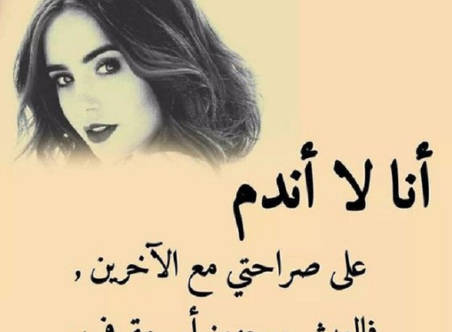 عبارات جميلة عن كبرياء المرأة ونرجسيتها