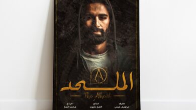 فيلم "الملحد".. بين الأزمات القضائية والدعوات لمنع عرضه