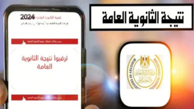 لينك سريع.. موقع وزارة التربية والتعليم نتيجة الثانوية العامة 2024 بالاسم ورقم الجلوس