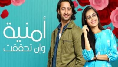 مسلسل أمنية وإن تحققت مدبلج الحلقة 393