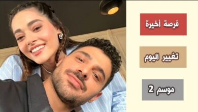 مسلسل المتوحش الموسم 2 على mbc1 مدبلج باللغة العربية ومترجمة على قصة عشق