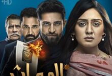 مسلسل الميراث مترجم حلقة 317