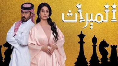 مسلسل الميراث مترجم حلقة 318