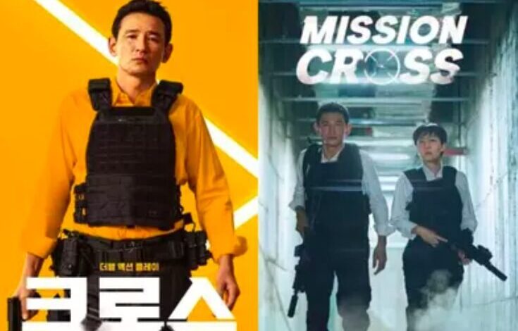 ترند العالم مشاهدة فيلم الأكشن والجريمة الكوري Mission Cross 2024 "تقاطع السبل" مترجم مشاهدة فيلم الأكشن والجريمة الكوري Mission Cross 2024 "تقاطع السبل" مترجم