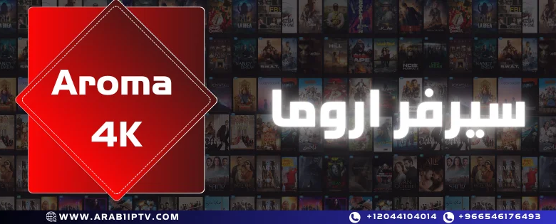 اشتراك IPTV مميز: أكثر من 50,000 قناة عالمية وأفلام بجودة فائقة - جمال المرأة