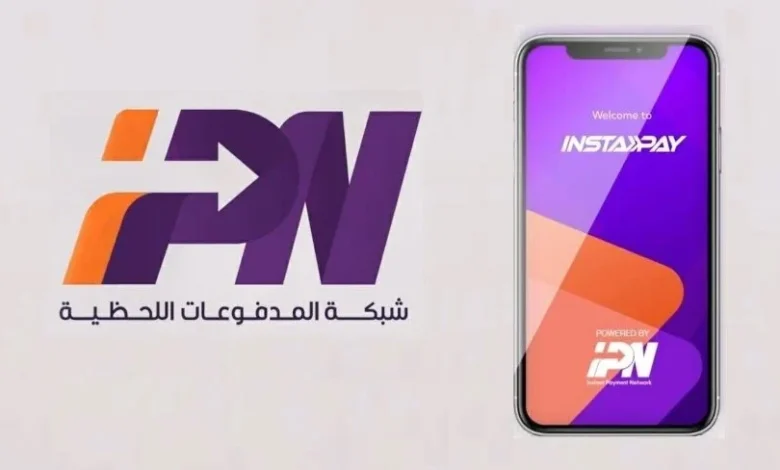 التسجيل في إنستا باي insta pay 2024 والشروط والبنوك المتاحة - جمال المرأة