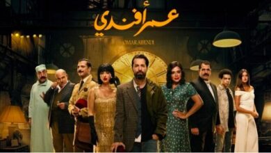 الحلقة الأخيرة من مسلسل عمر أفندي الختام المشوق