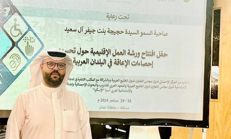 العجمي: الكويت تولي اهتماماً كبيراً بـ«ذوي الاحتياجات» وتثق بقدراتهم