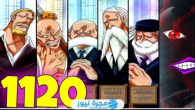 انمي ون بيس الفصل 1120: تسريبات انمي one piece الفصل 1120