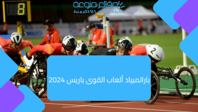 أولمبياد باريس 2024 لألعاب القوى فيصل الراجحي يفوز بالميدالية البرونزية للكويت