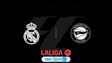 تشكيلة ريال مدريد ضد ديبورتيفو ألافيس في الدوري الإسباني 24-9-2024