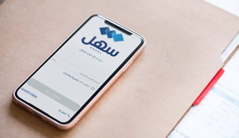 خلل طارئ يضرب تطبيق «سهل».. تعرّف على طريقة حل المشكلة